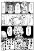 ●鬼滅漫画⑤　「お母さんの義務」