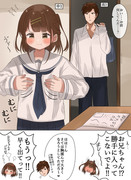 胸が大きくなってグイグイ来るようになった妹ちゃん