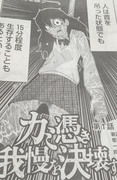 【新連載告知】「カミ憑き我慢を決壊す」漫画ゴラクにて連載開始