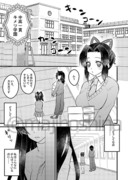 【鬼滅】ぎゆしの　現代転生した花柱は妹と同僚を恋仲にしたい1-1