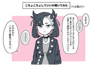 剣盾まとめ⑨(バドレックスほか色々)