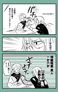 VS真人(130話ネタ)