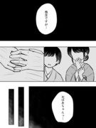 【炭カナ漫画】彼岸の君