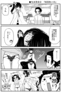 ●鬼滅漫画⑥　「蝶屋敷の掟」