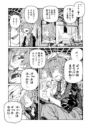 【FGO】ゴッホとぐだ子の漫画