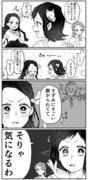 【ぜんねず】漫画＋αつめ5