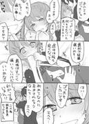 ベッドに潜ってきた痛い事が好きなゴッホちゃんに痛い事したい