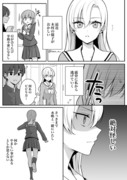 少女漫画主人公×ライバルさん⑱