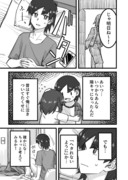 男装彼女との通話の漫画