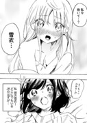 【百合】幼馴染は抱いてほしい