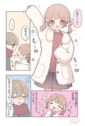 彼女がもこもこにこにこでかわいい漫画