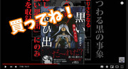 悪魔めささんの「検索してはいけない言葉」実況にて洋介犬漫画を紹介