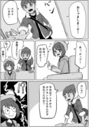 コミュ障ユウリちゃん漫画