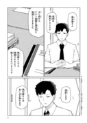 手玉に取りたい黒木屋さん　１２話