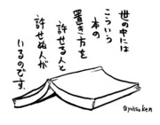 許されるもの許されざるもの