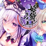 【お仕事】姫繰三六五 2021 Edition：10月30日担当