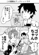 ゴッホちゃん漫画と絵まとめ