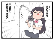 釣りノ美兎