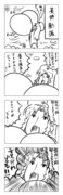 東方漫画238