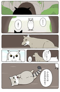 【Hush Hush】あの動物漫画を