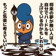 将来の夢が無い人に贈るエール