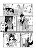 【創作百合】絶対私のこと好きだろ【その19】