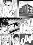 幼馴染と動画配信したらクラスメイトに即バレしたのでごまかす話