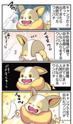 ポケモンまんがまとめ