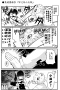 ●鬼滅漫画⑨　「伊之助の失敗」