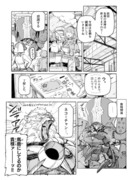 【FGO】バベッジとエジソンの漫画