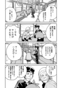 じいさんばあさん若返る【58】