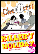 「KILLER'S HOLIDAY」20夜前半