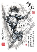 【极道画师】伏黒惠