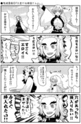 ●鬼滅漫画⑪「正直だね煉獄さん」