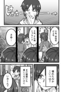 妹がピンチの時の対処法の漫画