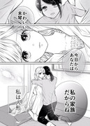 [創作漫画]愛された人形のお話