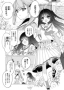 【創作百合】押しの強い後輩が純情だったやつ