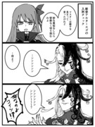 蘆屋道満　召喚漫画＆クリア記念