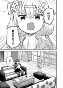 杏ちゃんが武内Pと休日を過ごす漫画