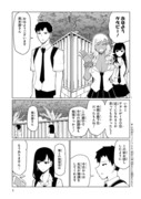 手玉に取りたい黒木屋さん　１３話