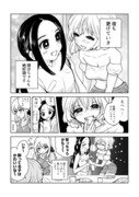 【創作百合】好きな人と二人の時間