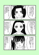 蝶屋敷　女子会　炭カナ（善ねず？）