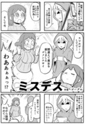 オリジナル漫画「ミスデス」