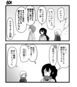 【創作漫画】不器用ビンボーダンス　61