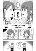 歩夢と歩夢が出会ったら