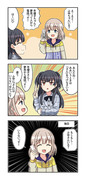 シャニマス漫画587