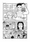 【漫画】キメツ幼稚園④