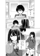 【創作漫画】後藤さんは振り向かせたい！６