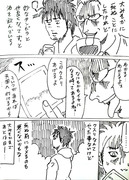 大みそかに死ぬかもしれない男の漫画　その6～10