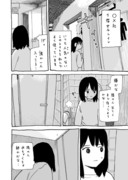 ほんとうにあった怖い体験談